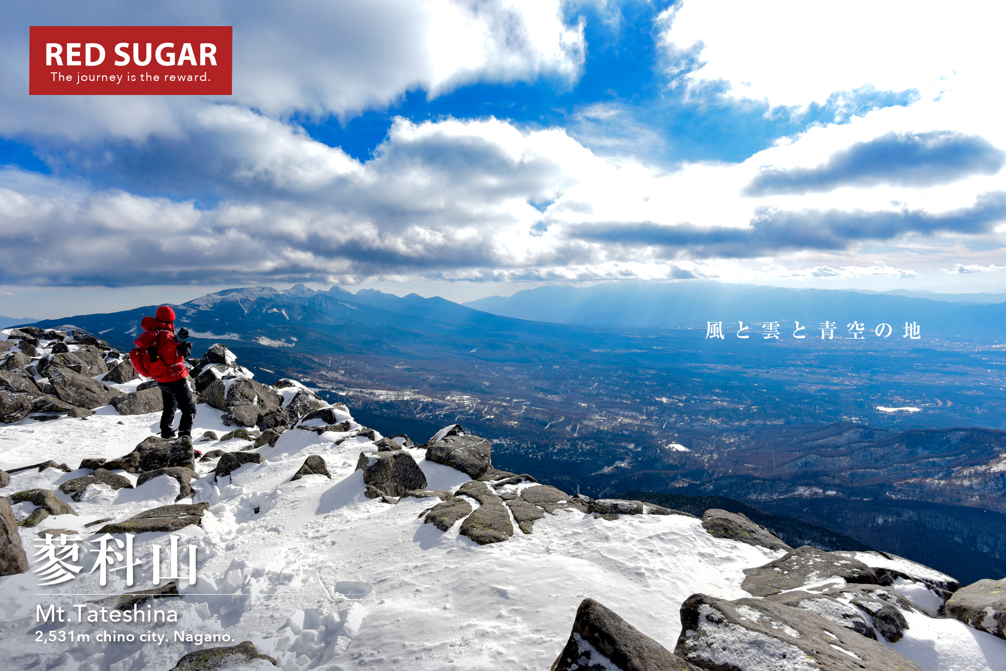 八ヶ岳 蓼科山 北八ヶ岳に構える女の神山 雪景色の写真撮影登山 Red Sugar