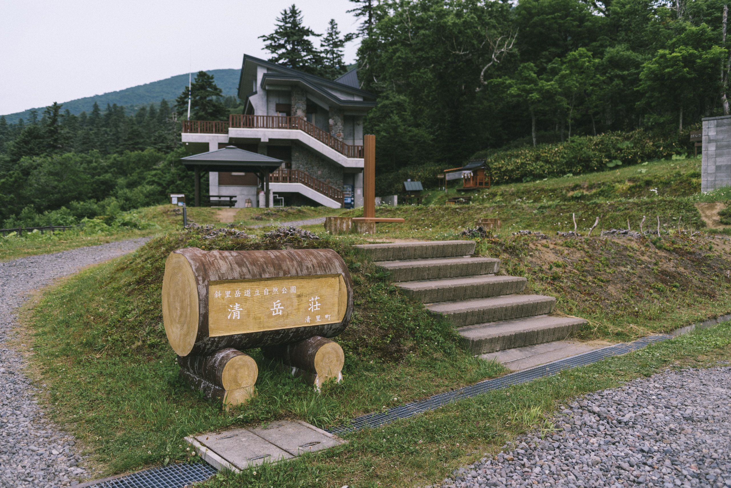 清岳荘への下山