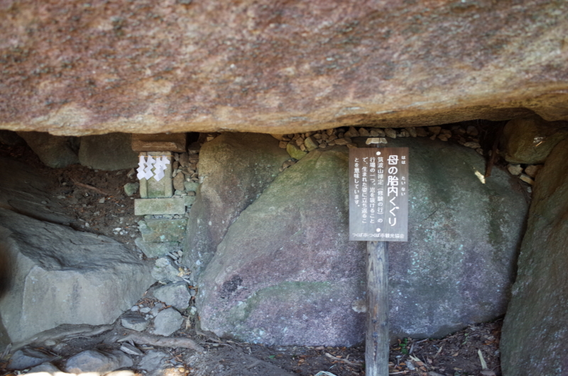 筑波山山頂の岩々