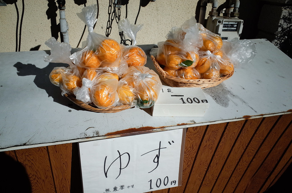 柚子の販売