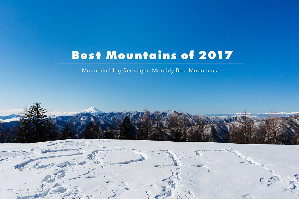 2017年の登山