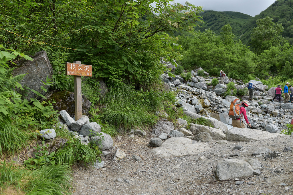 秩父沢