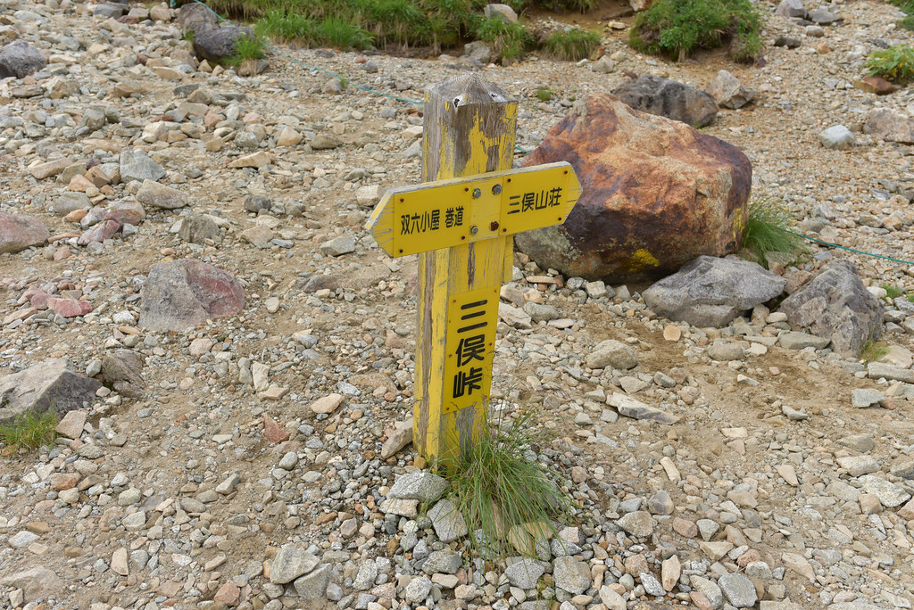 双六小屋から鷲羽岳へ