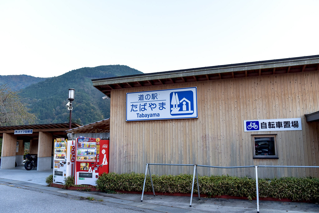 道の駅丹波山