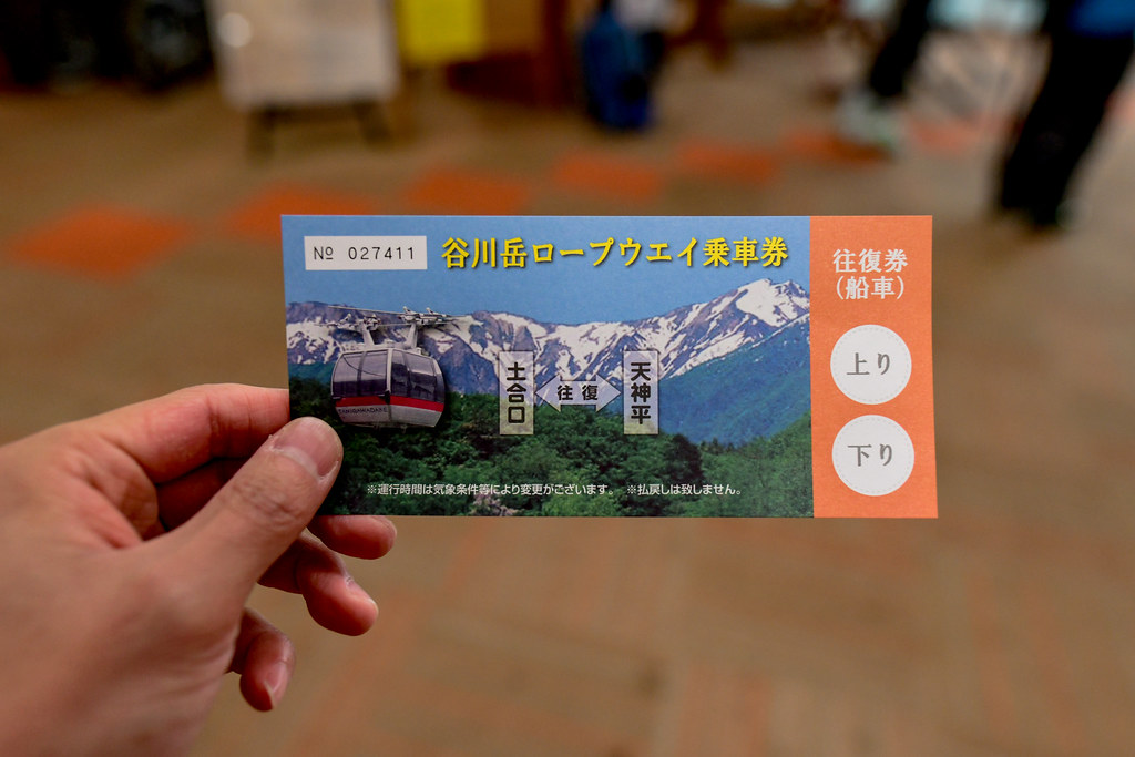 谷川岳ロープウェイ