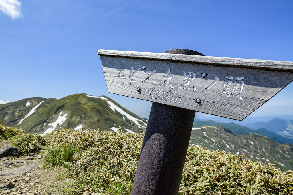 万太郎山から仙ノ倉山へ