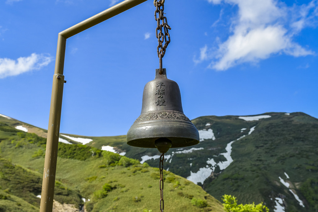 平標の鐘