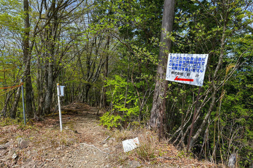 天川村への下山