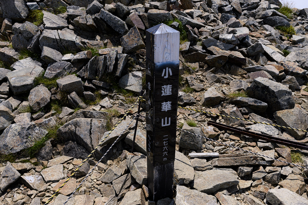 小蓮華山