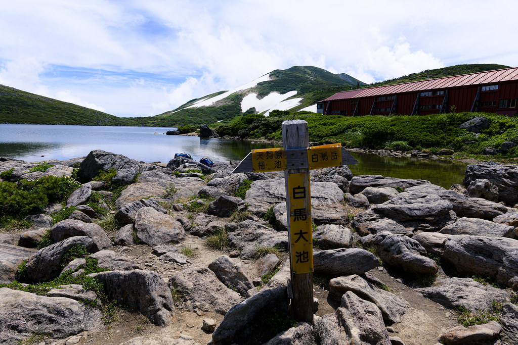 白馬大池