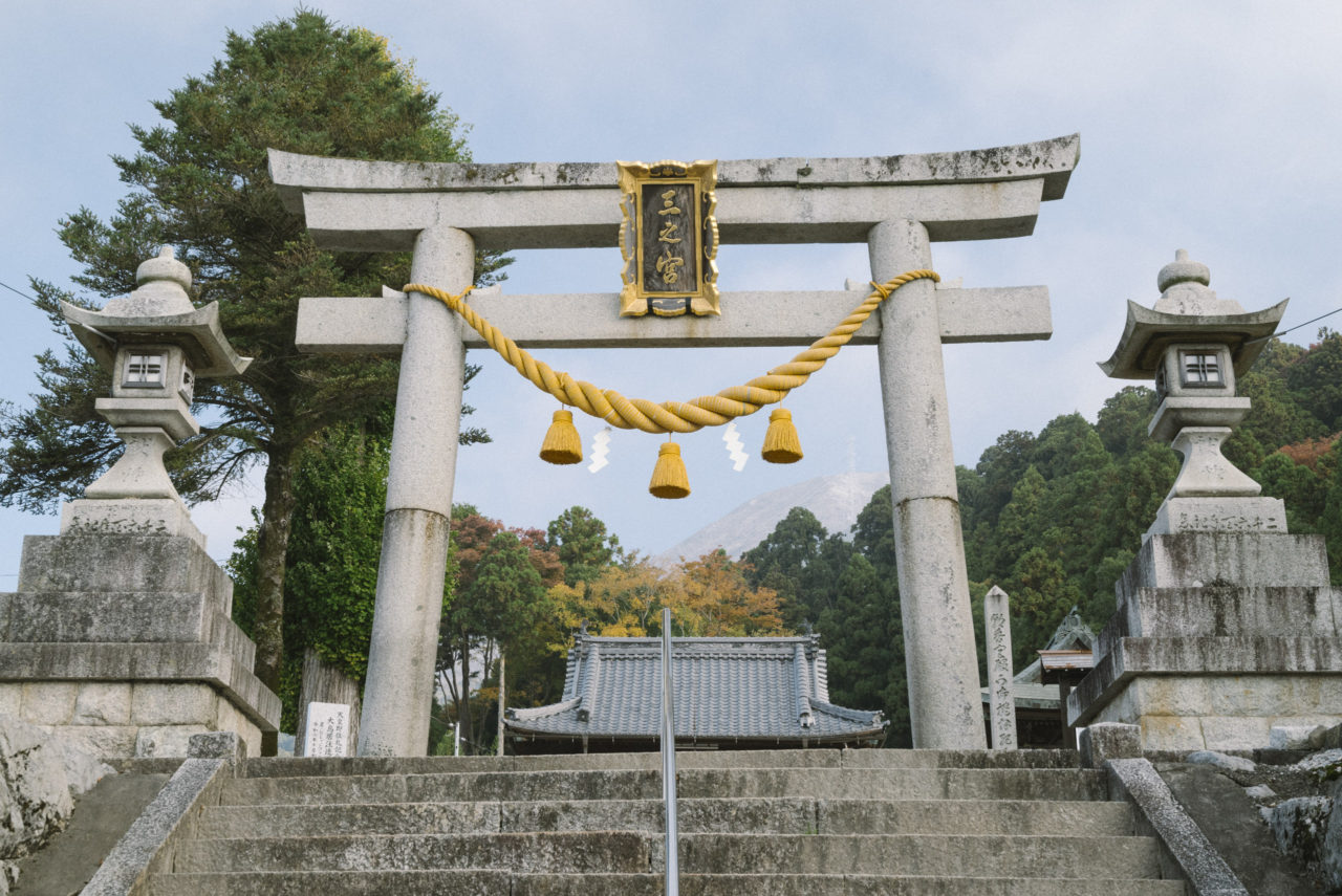 三之宮神社