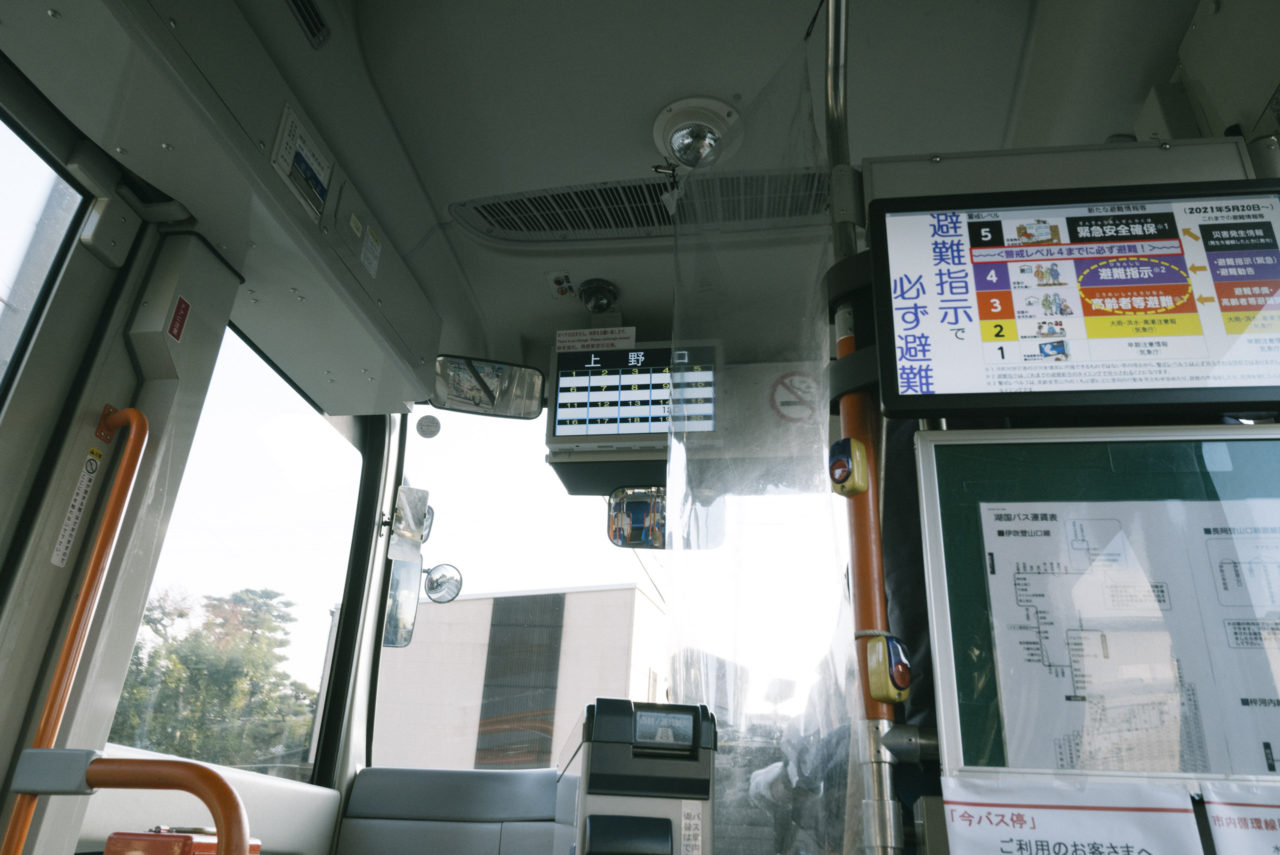 いぶき薬草湯を目指してバスに乗る