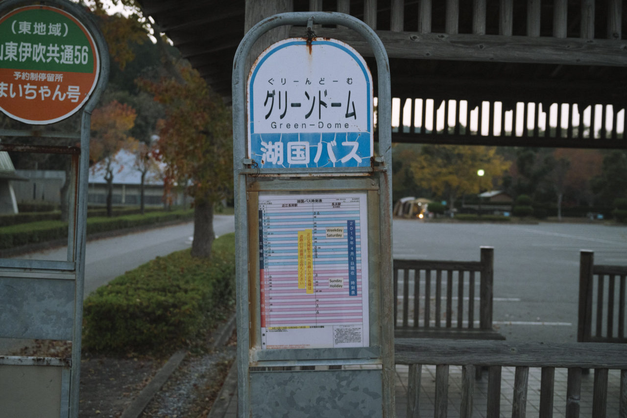 湖国バスグリーンドーム前