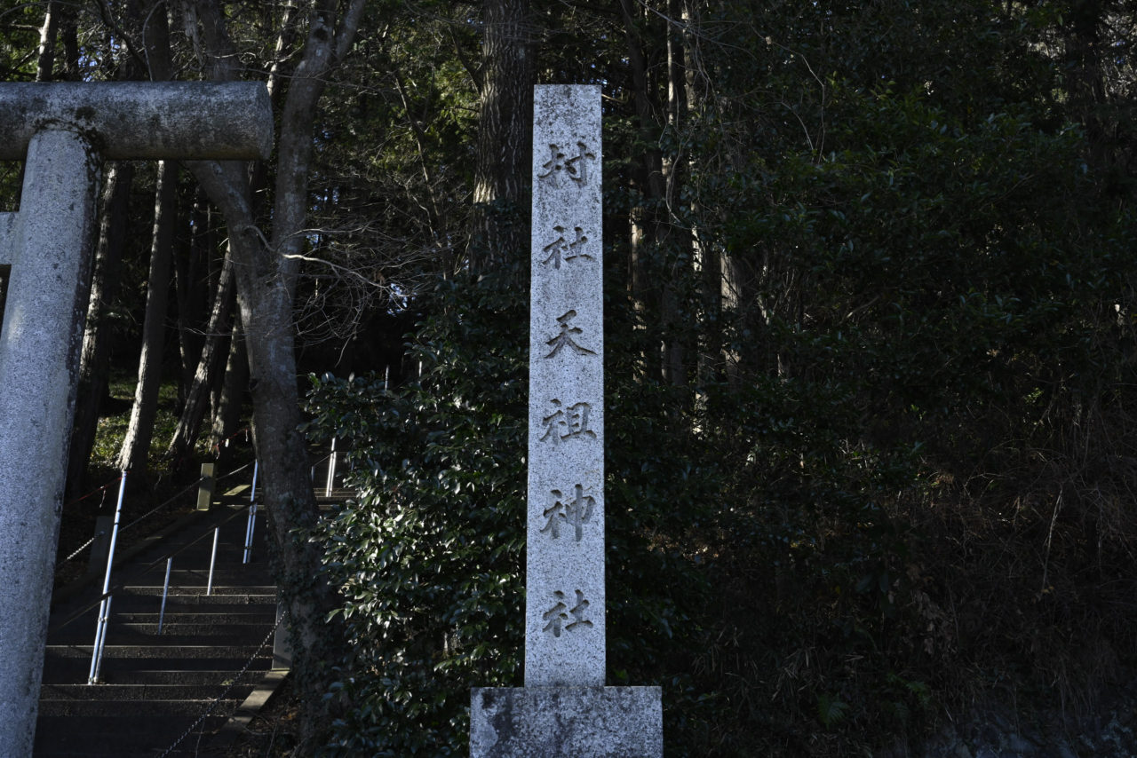 天祖神社