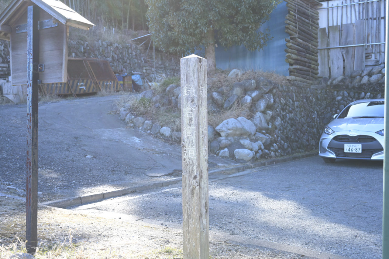 鎌倉街道の木柱