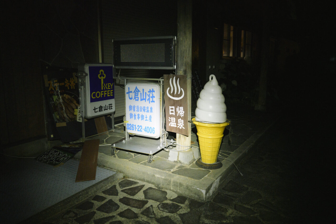 七倉山荘前で準備を整える