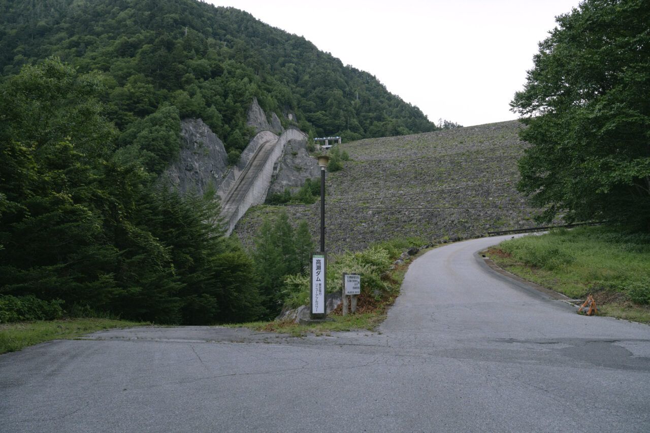 高瀬ダム入り口