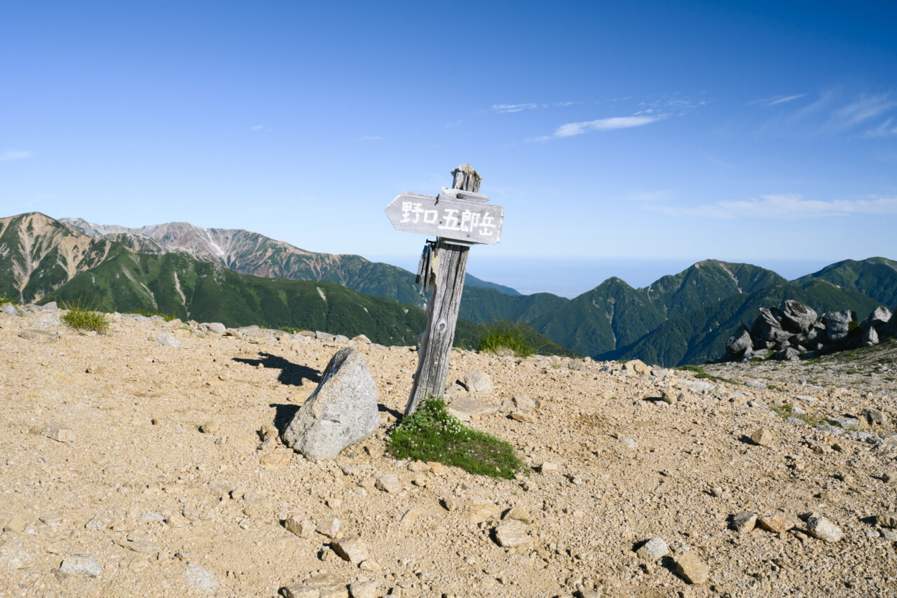 野口五郎岳へ