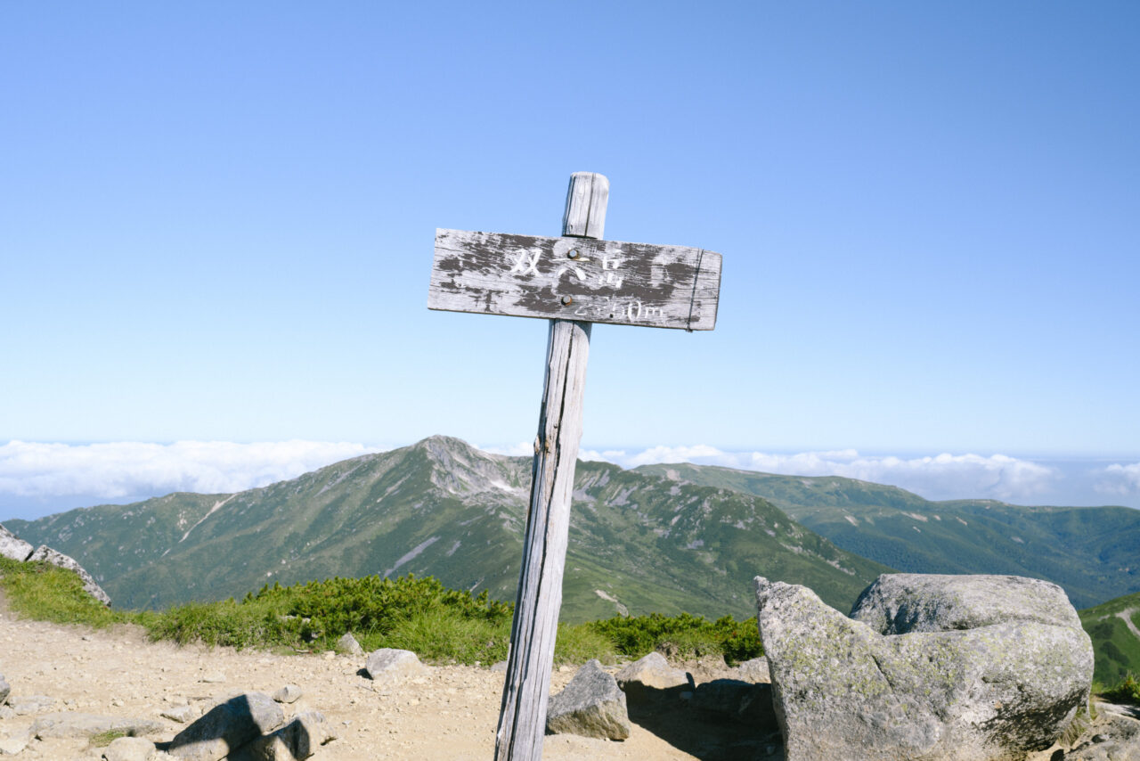 双六岳山頂