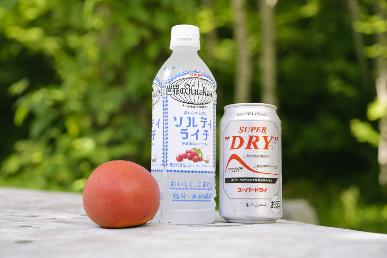 トマトとスーパードライとソルティライチ