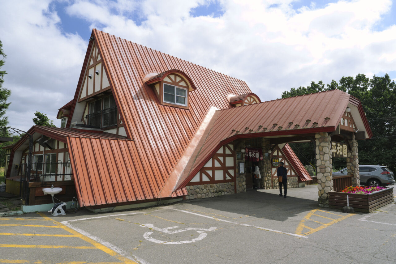 焼肉平和園音更店