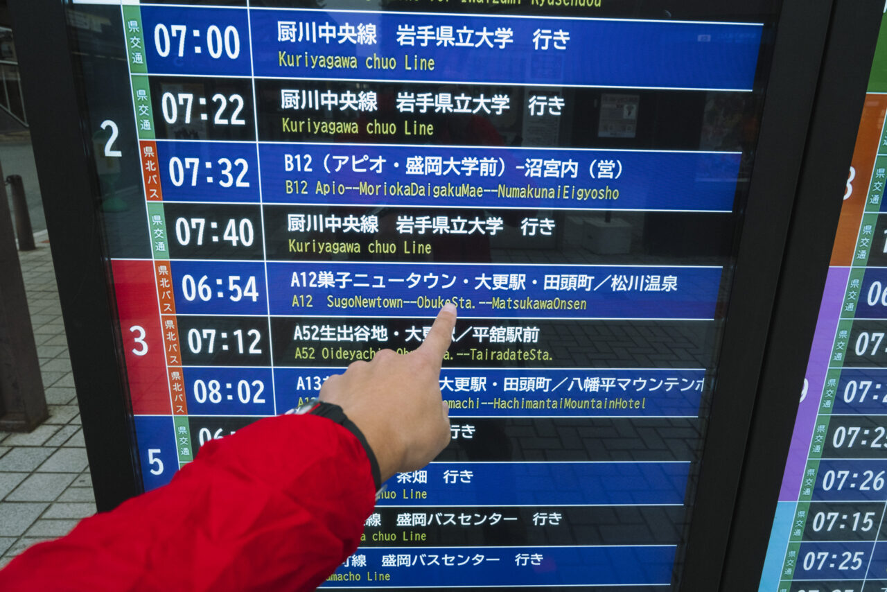 松川温泉行バスを調べる