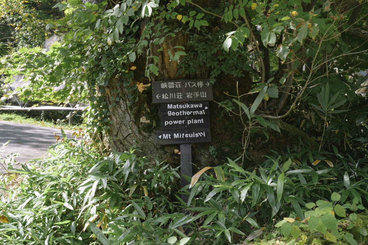 登山口への案内板