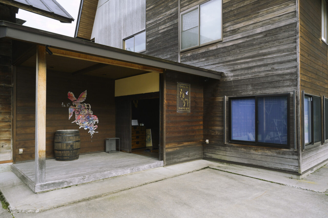 只見のコメ焼酎ねっかさんへ