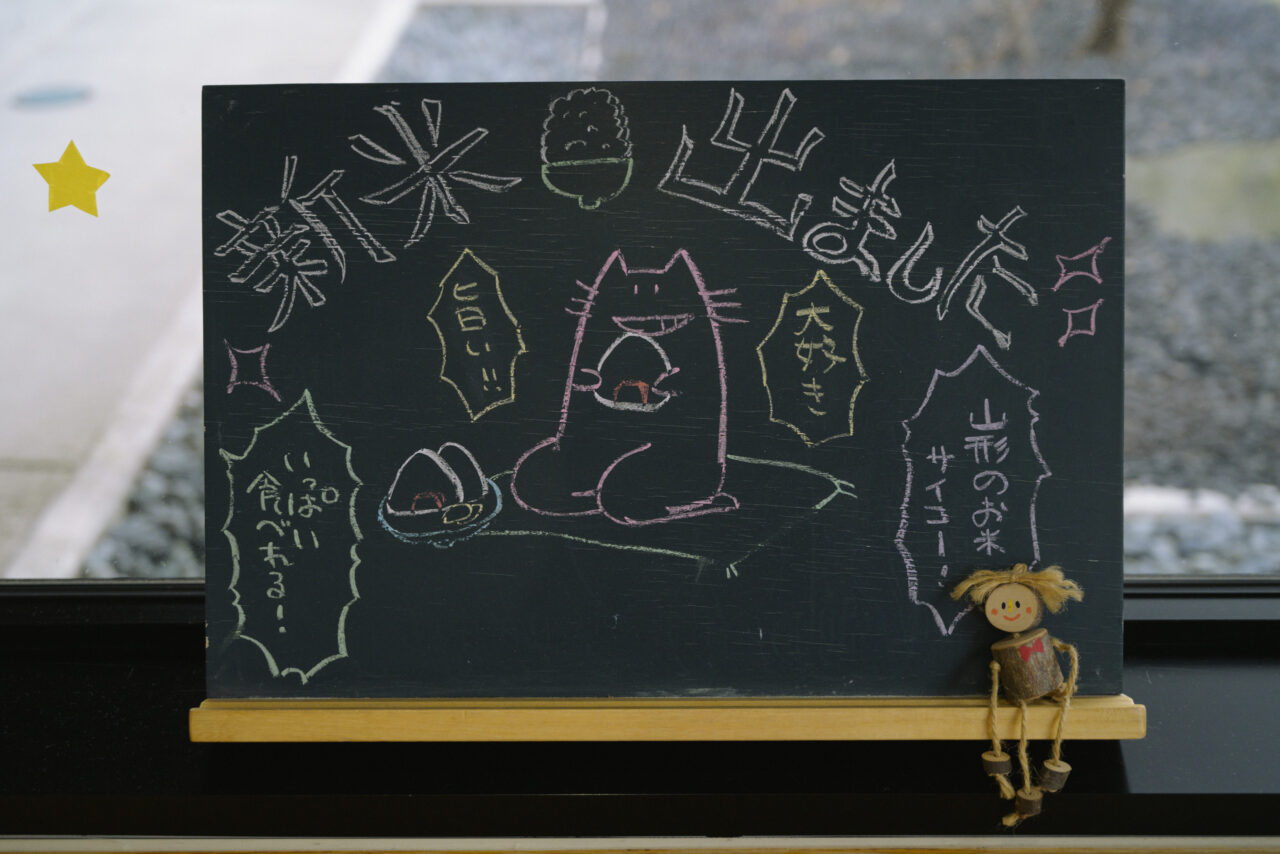 南陽PAのかわいい黒板