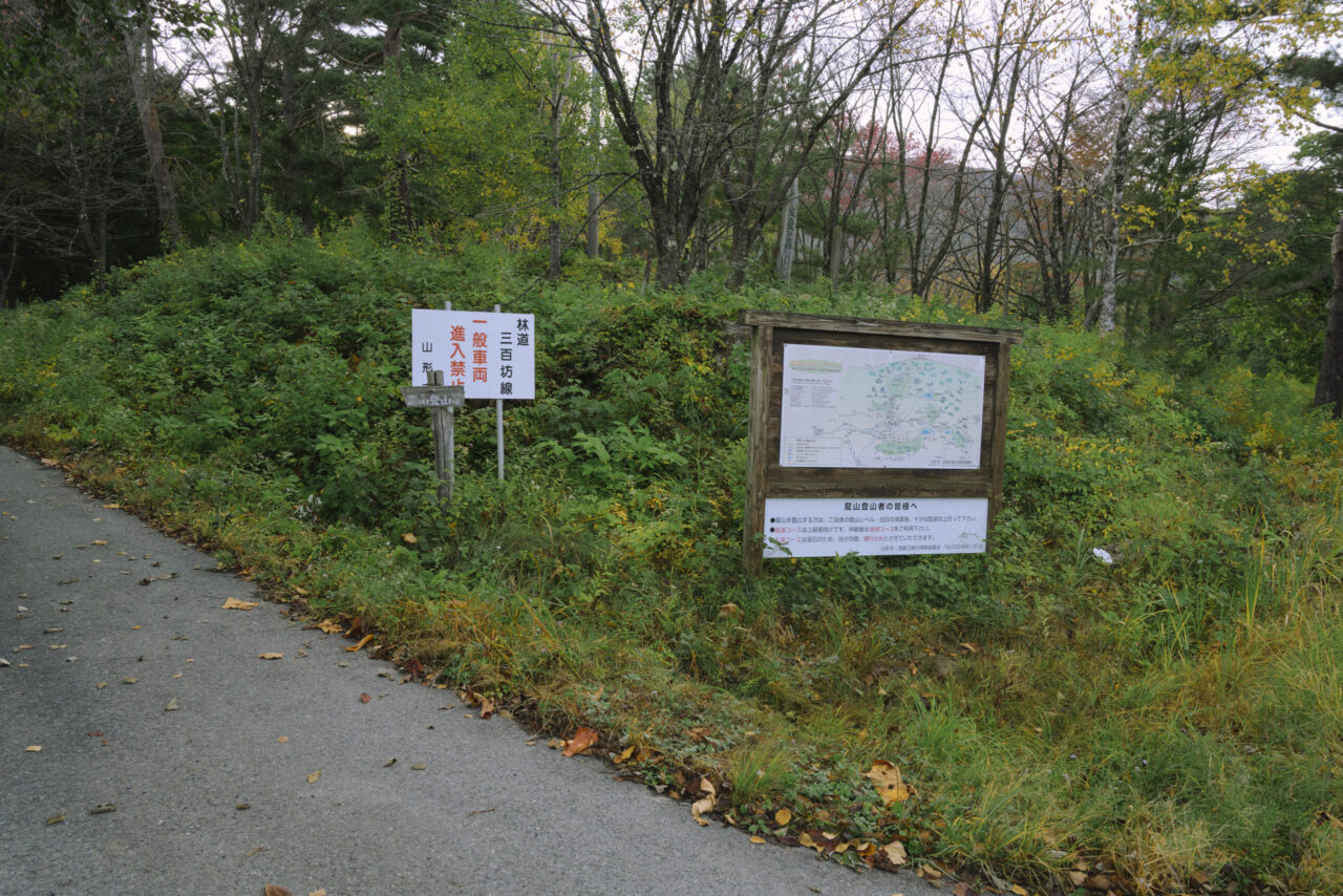 瀧山登山口にある地図