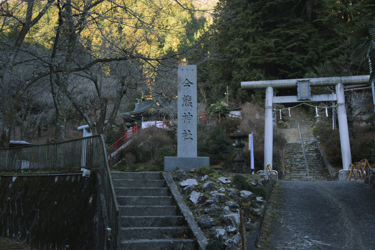 今熊神社境内へ