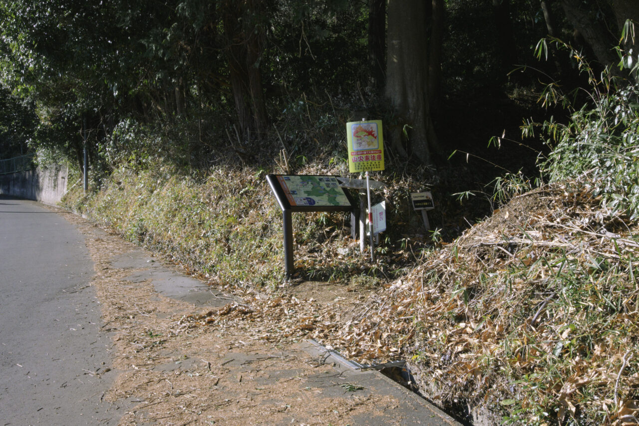 愛宕神社登山口
