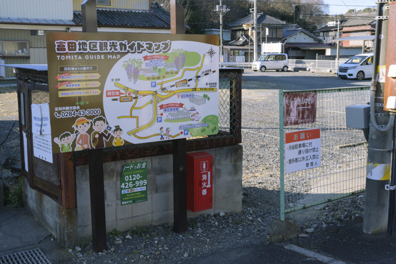 富田地区観光ガイドマップ