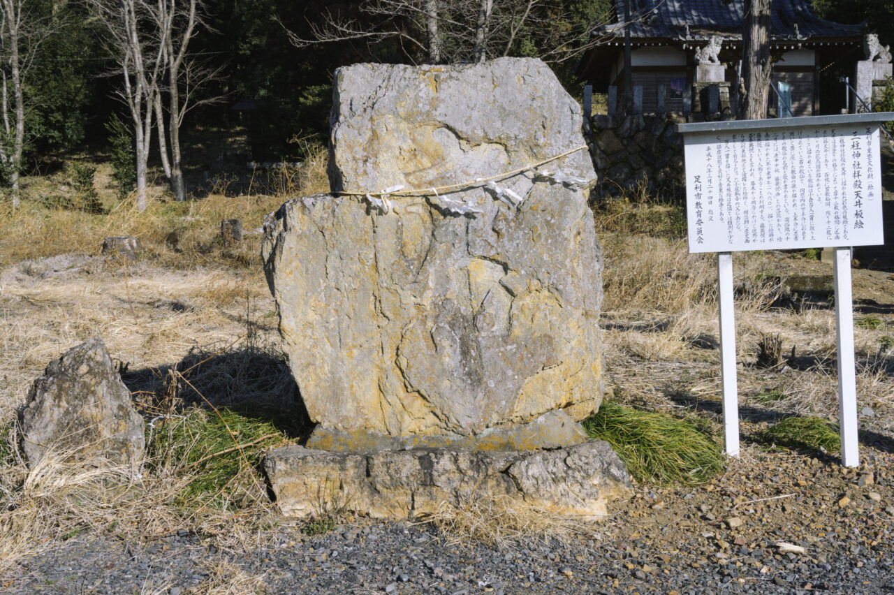 三柱神社の石碑