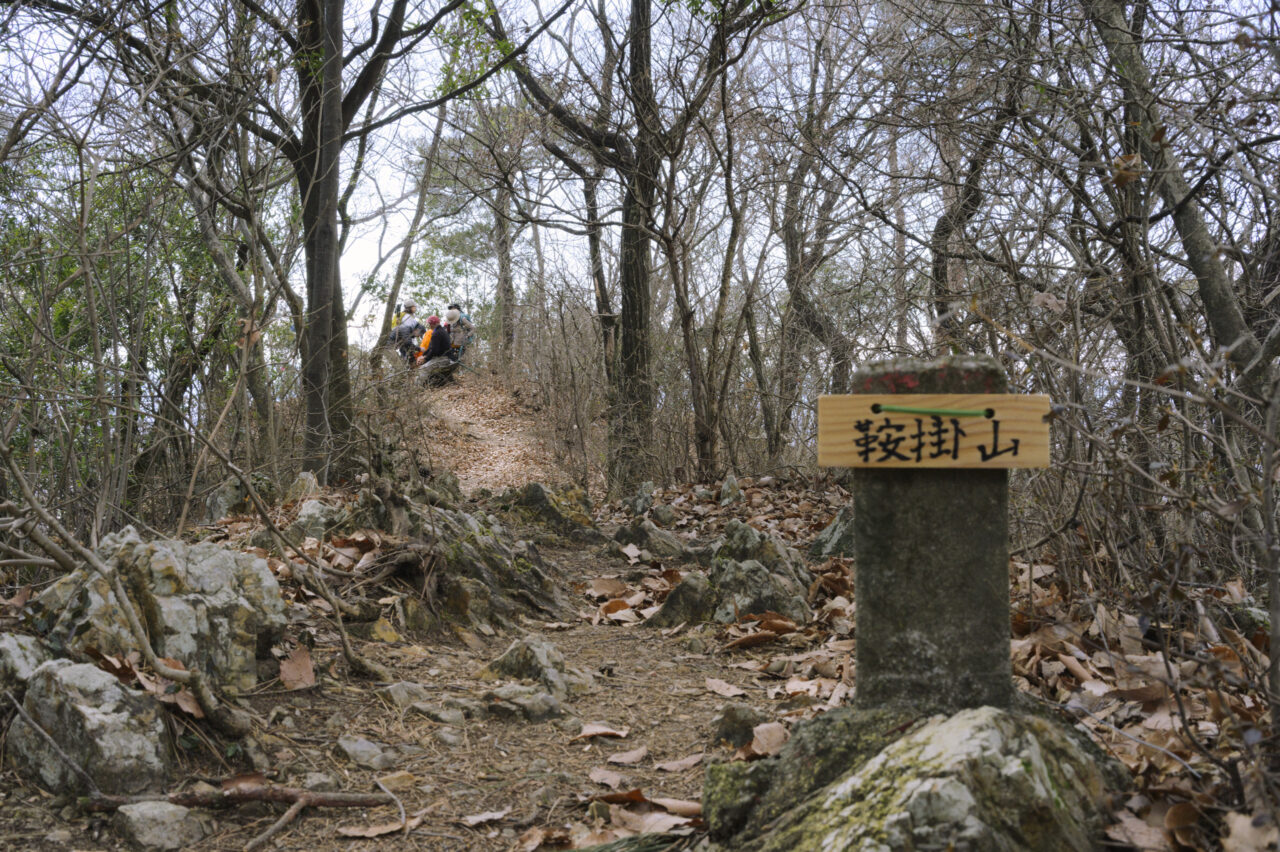 鞍掛山