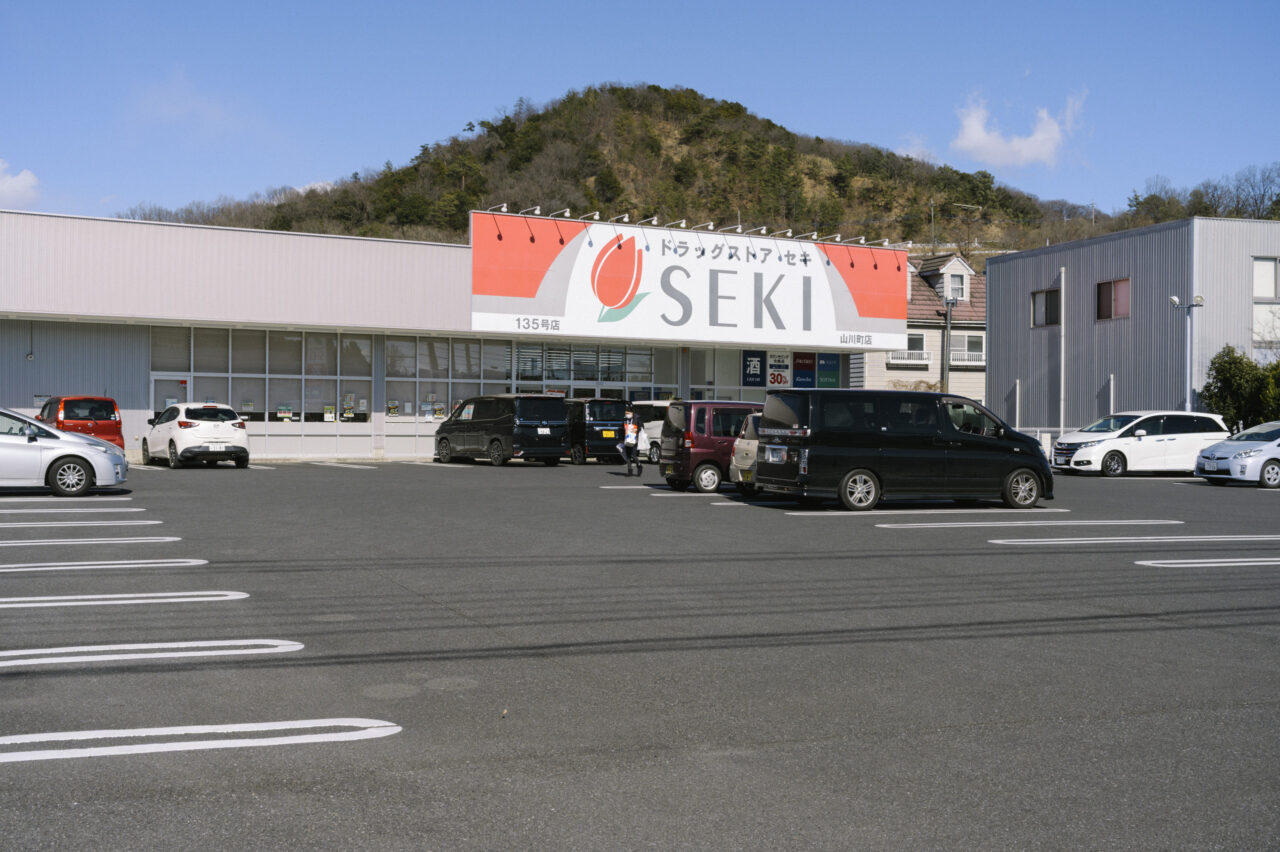 ドラッグストアSEKIから見上げる大小アルプス