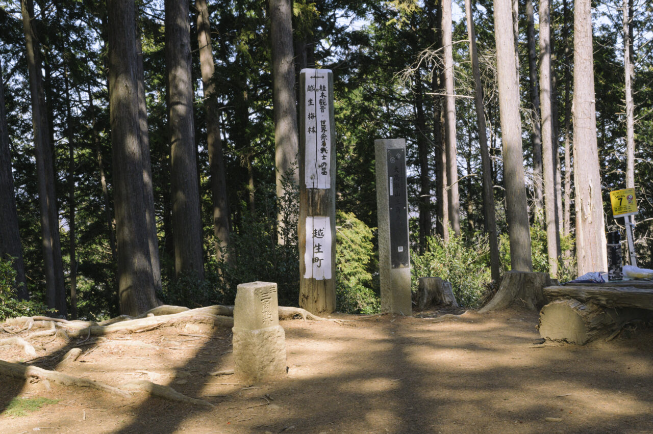 三角点が立つ山頂