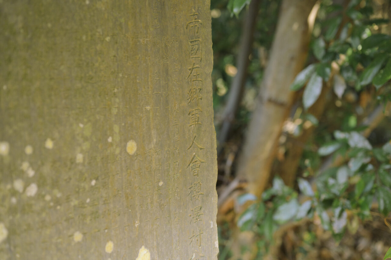 日露戦争の石碑