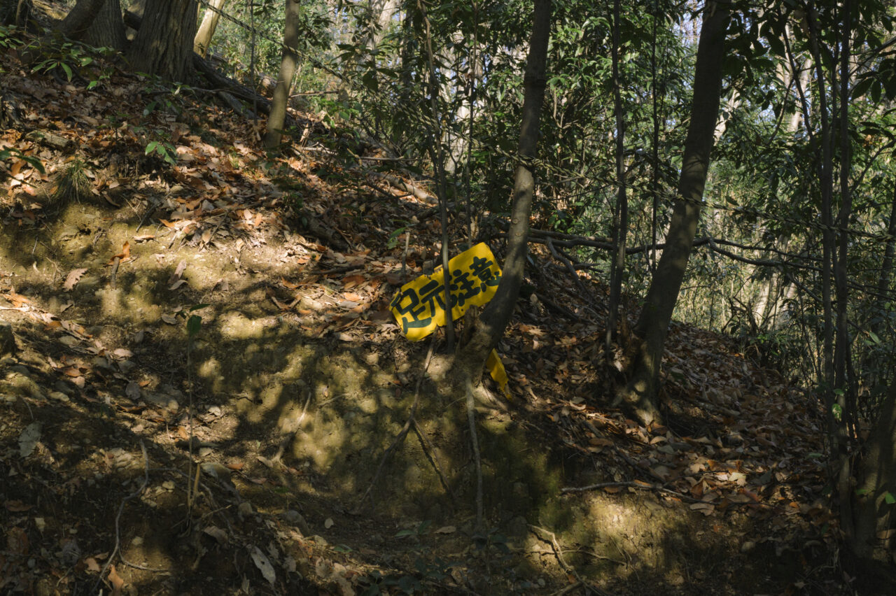 足元注意の看板