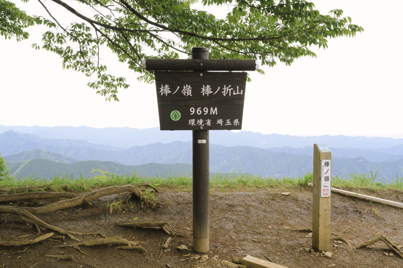 棒ノ嶺山頂の看板