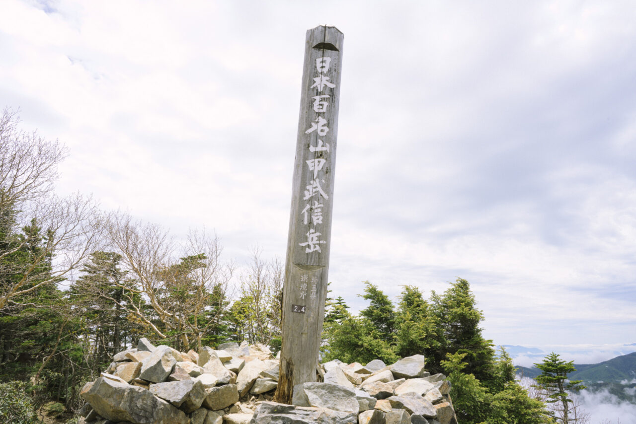 甲武信ヶ岳山頂