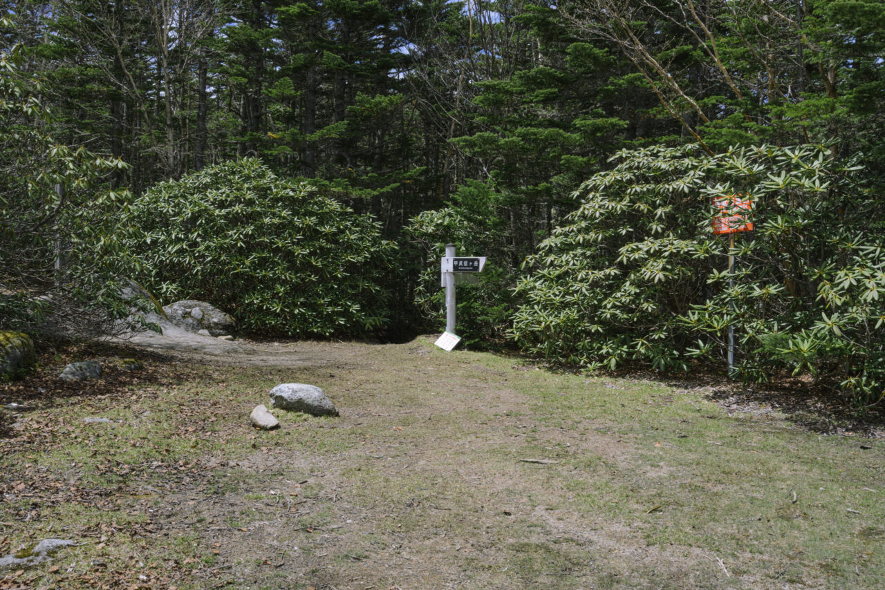 三宝山山頂