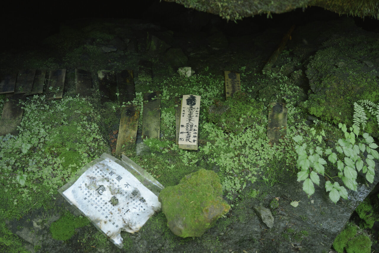 岩の隙間に収められた修験の札