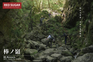 白谷沢を上る人々