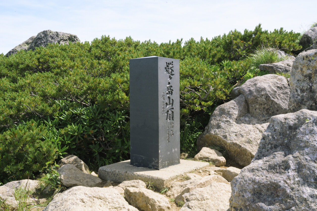 柴安嵓山頂の石碑