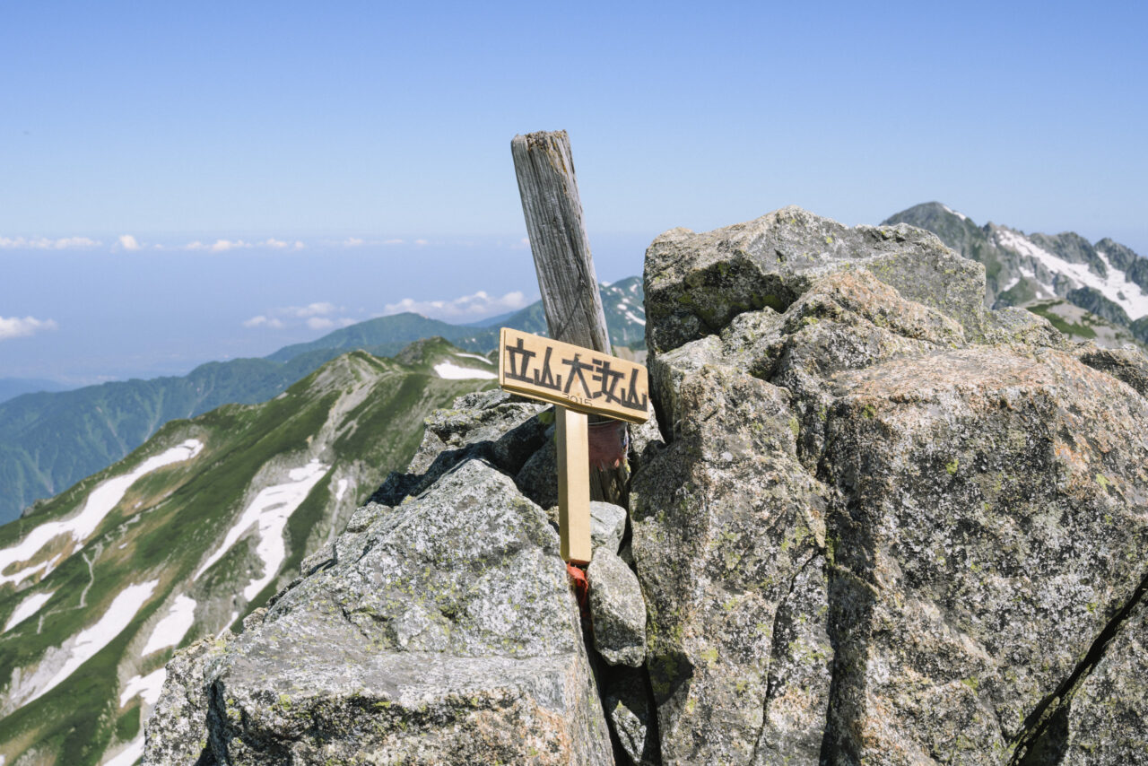 大汝山山頂