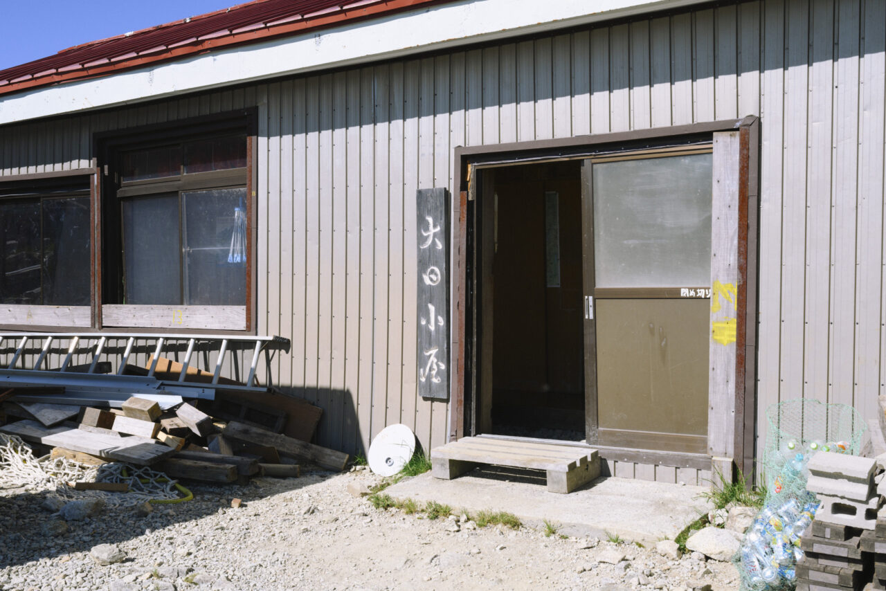 大日小屋入り口