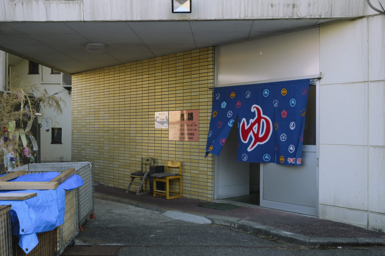 富山駅竹の湯