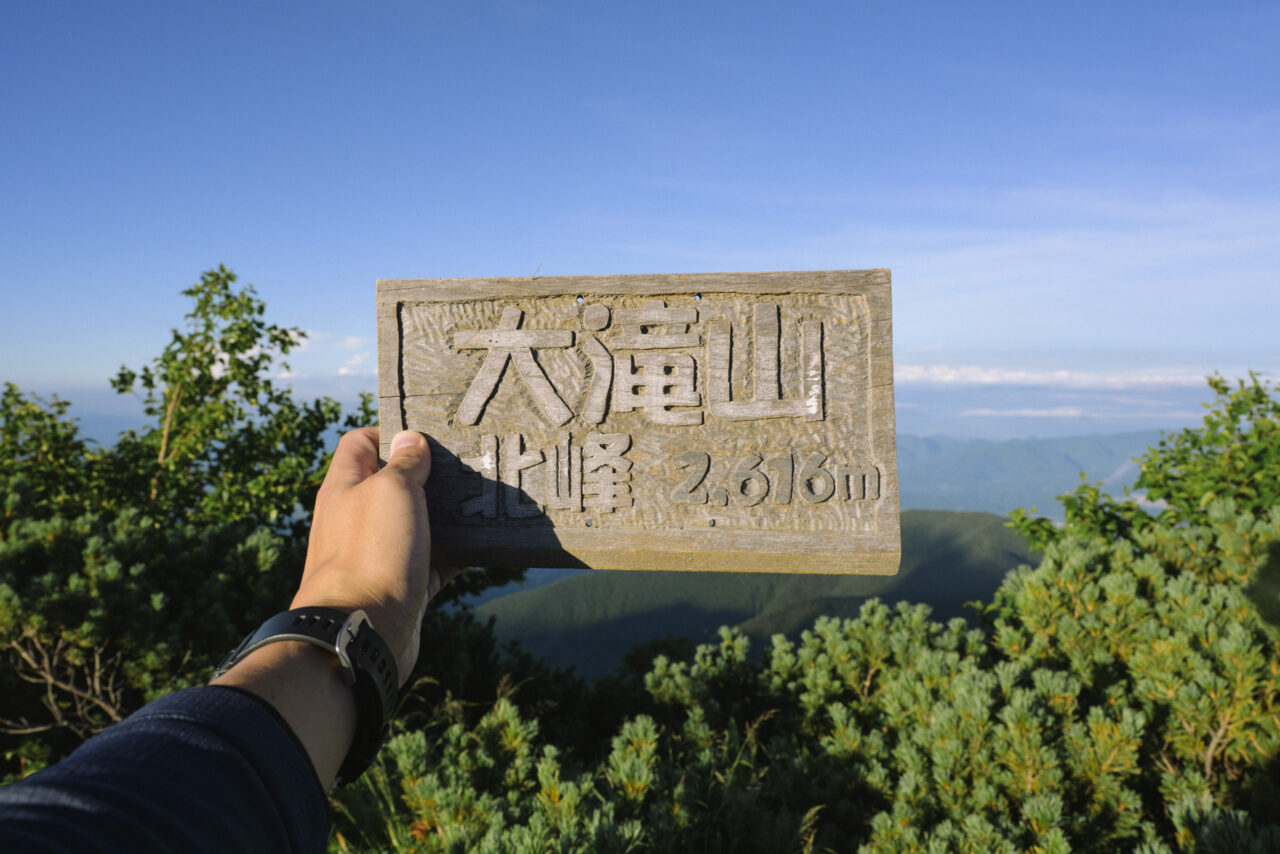 大滝山山頂の看板