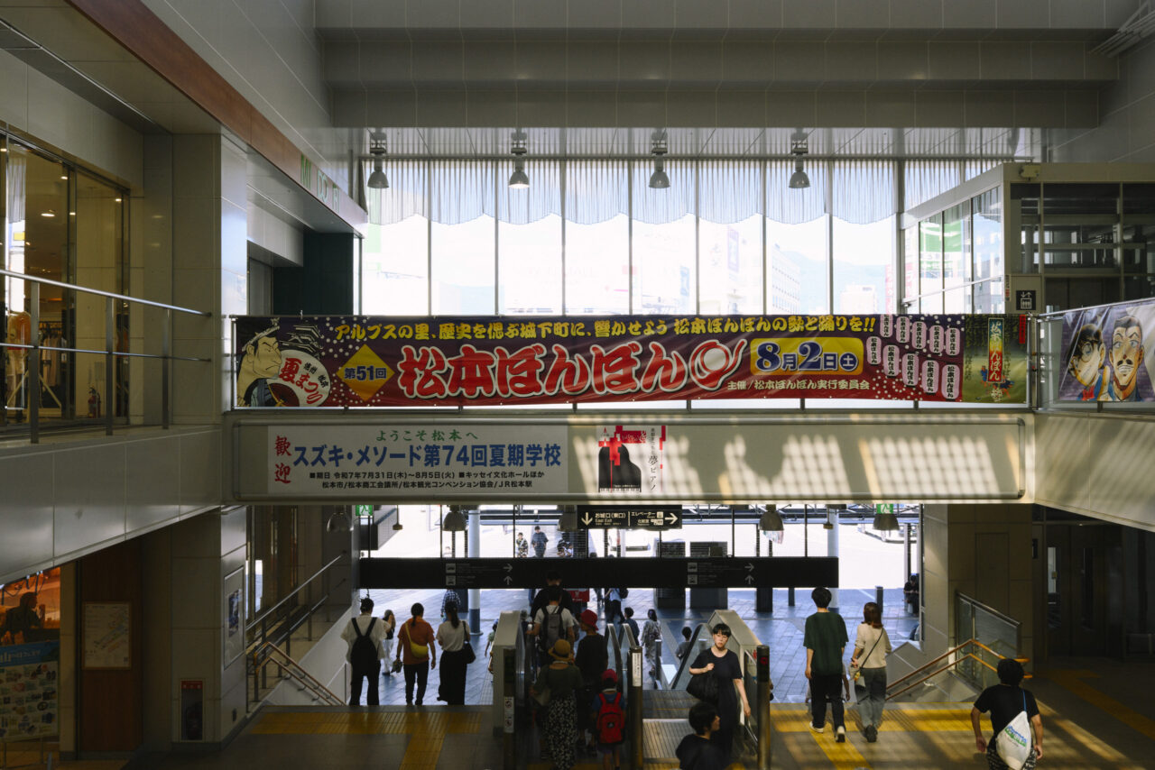 松本ぼんぼんでにぎわう駅